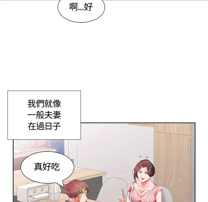 躲债夫妻檔 - 第6话 - page 20