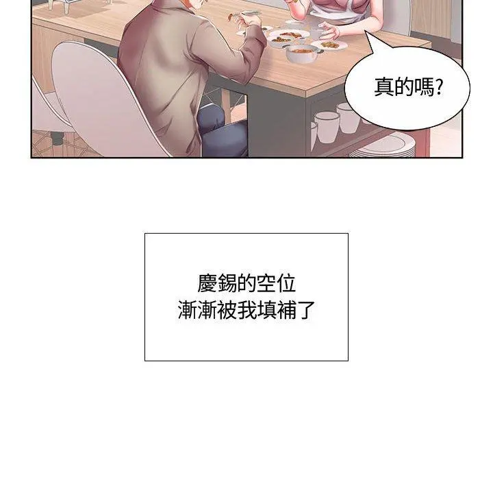 躲债夫妻檔 - 第6话 - page 21