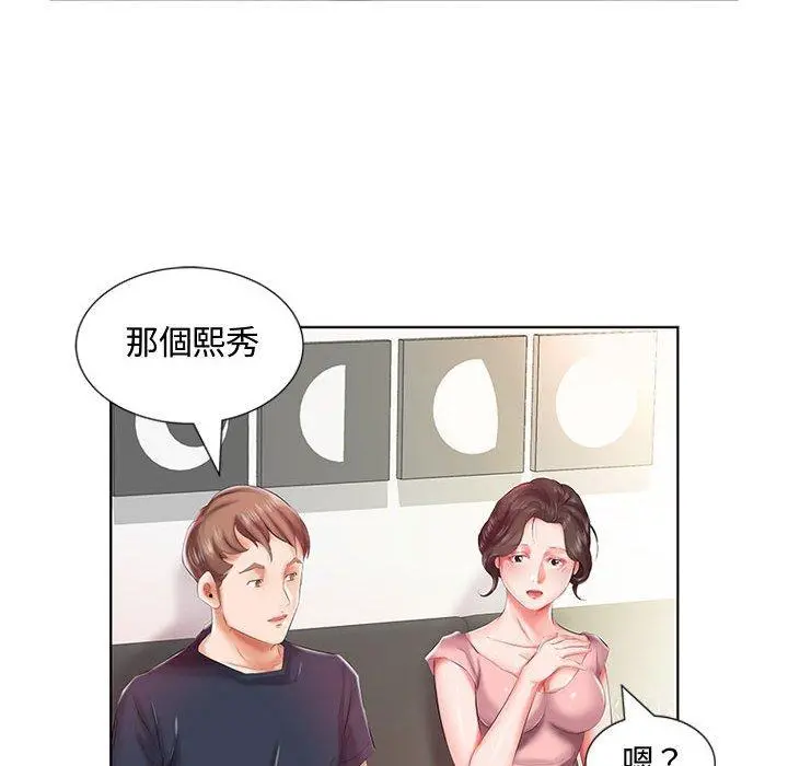 躲债夫妻檔 - 第6话 - page 23