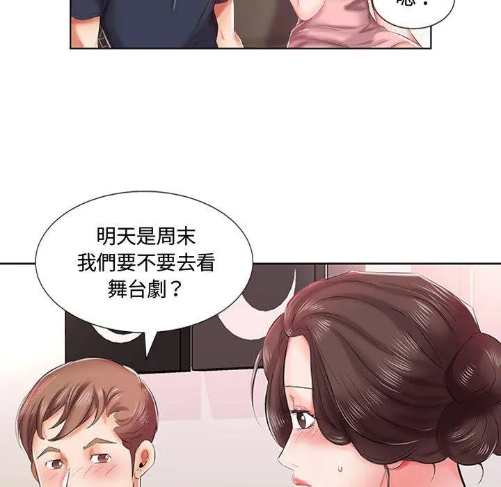 躲债夫妻檔 - 第6话 - page 24