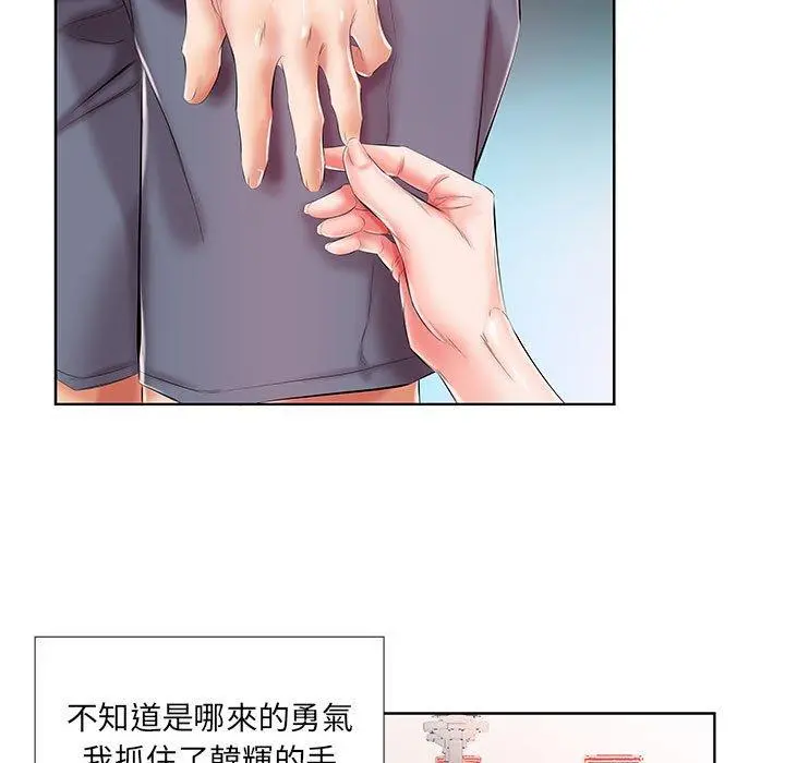 躲债夫妻檔 - 第6话 - page 31