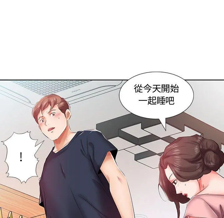 躲债夫妻檔 - 第6话 - page 33