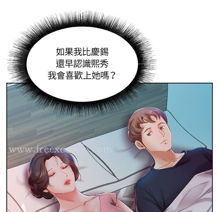 躲债夫妻檔 - 第6话 - page 39