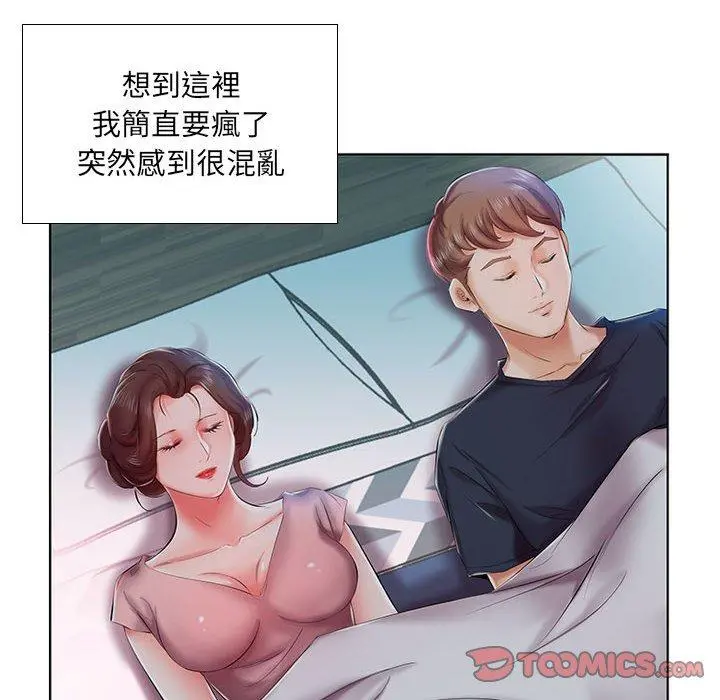 躲债夫妻檔 - 第6话 - page 42