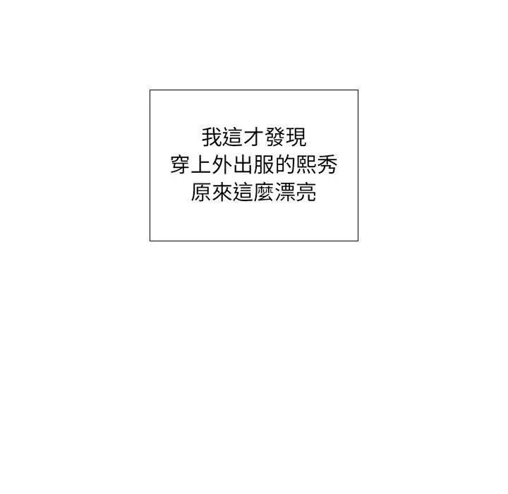 躲债夫妻檔 - 第6话 - page 54