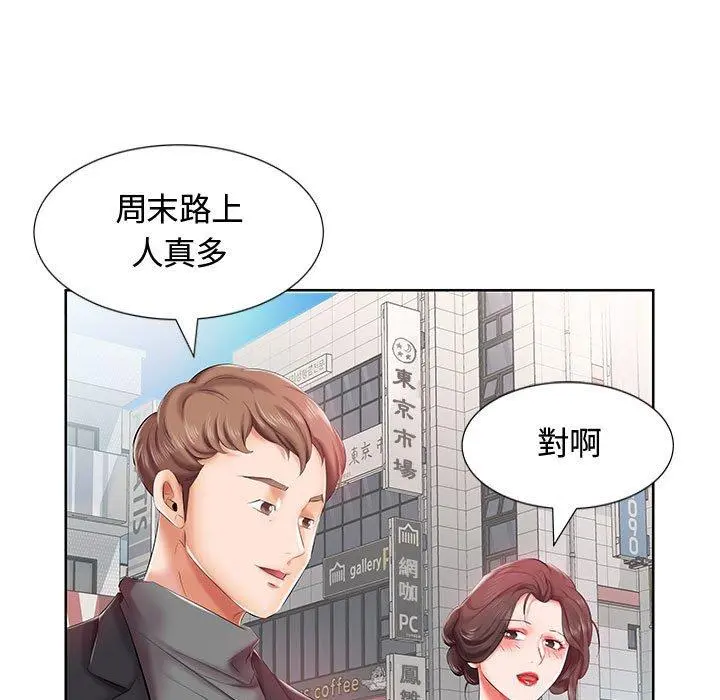 躲债夫妻檔 - 第6话 - page 58