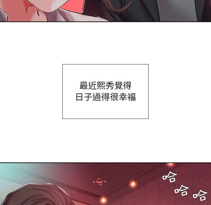躲债夫妻檔 - 第6话 - page 63