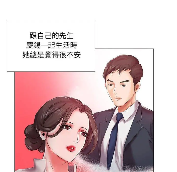 躲债夫妻檔 - 第6话 - page 65