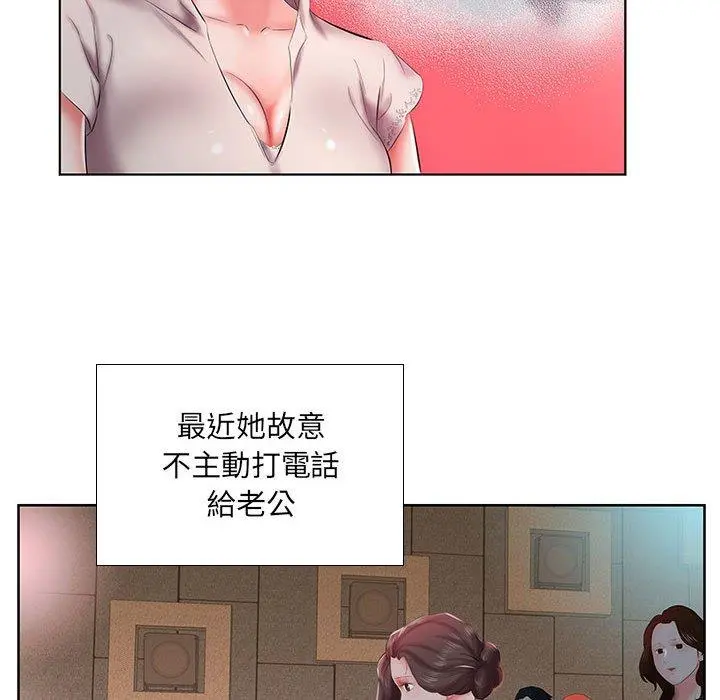 躲债夫妻檔 - 第6话 - page 66