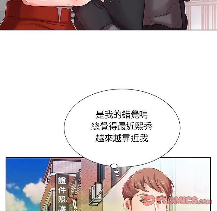 躲债夫妻檔 - 第6话 - page 72