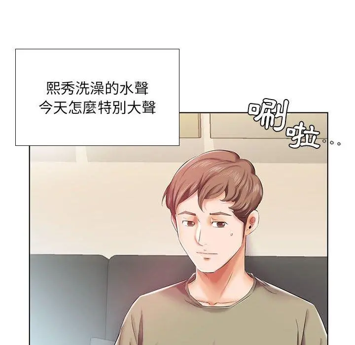 躲债夫妻檔 - 第6话 - page 77