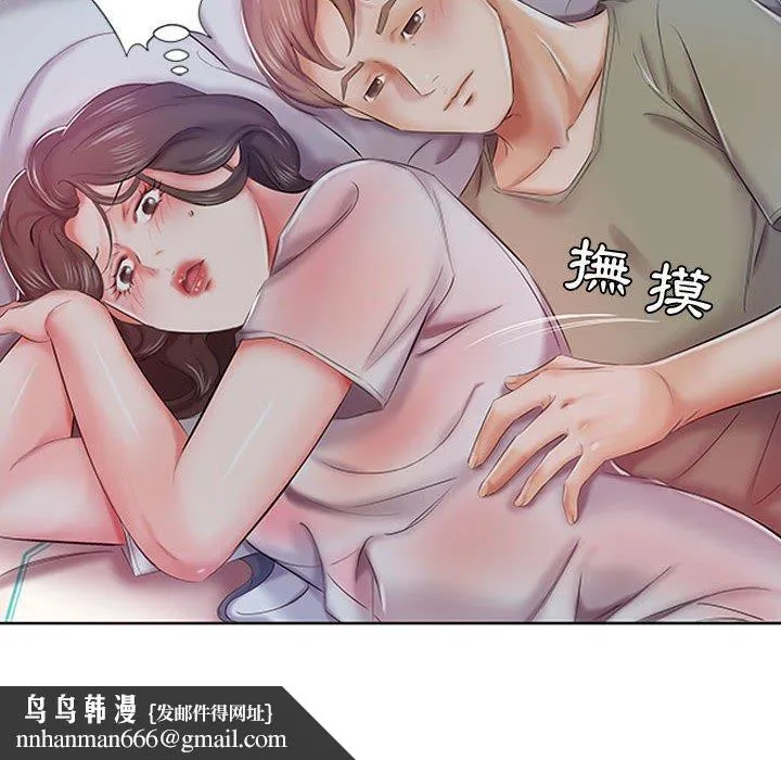 躲债夫妻檔 - 第6话 - page 99
