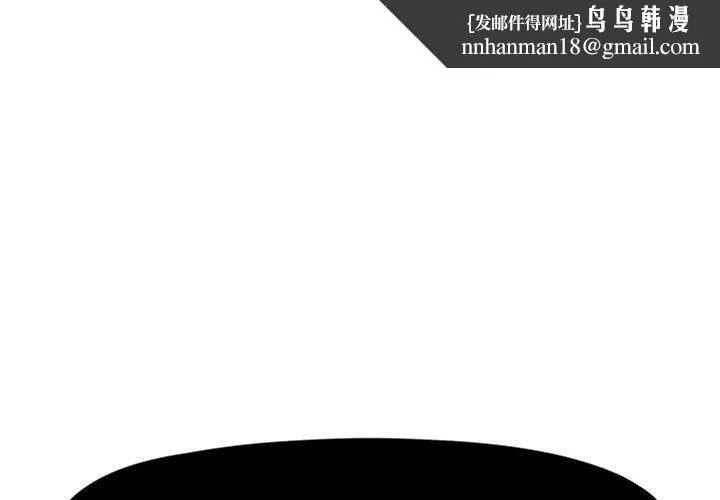 躲债夫妻檔 - 第19话 - page 1