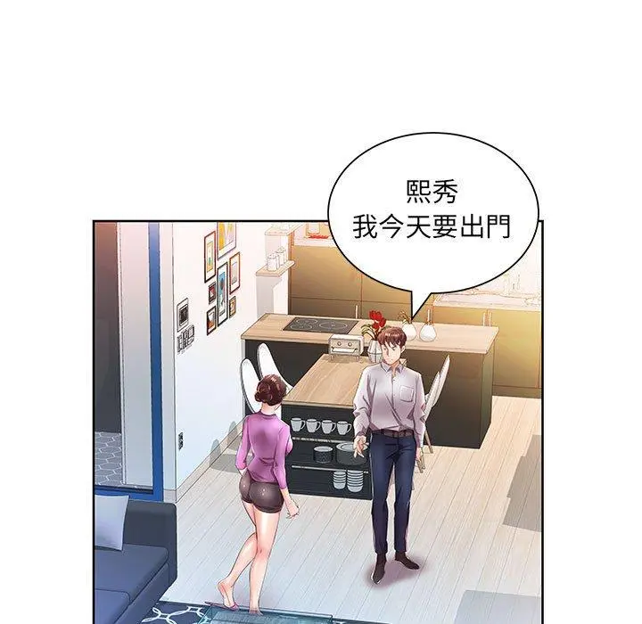 躲债夫妻檔 - 第19话 - page 25