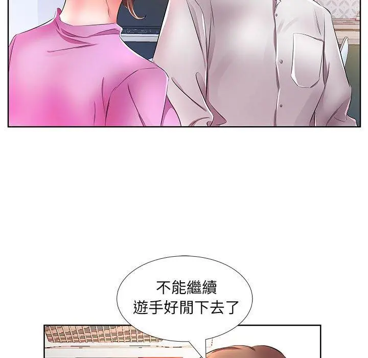 躲债夫妻檔 - 第19话 - page 27