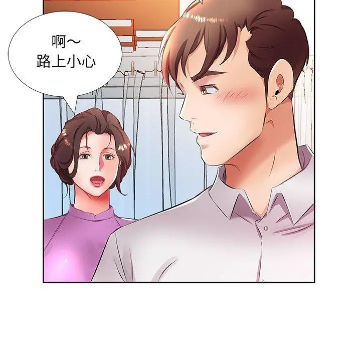 躲债夫妻檔 - 第19话 - page 28