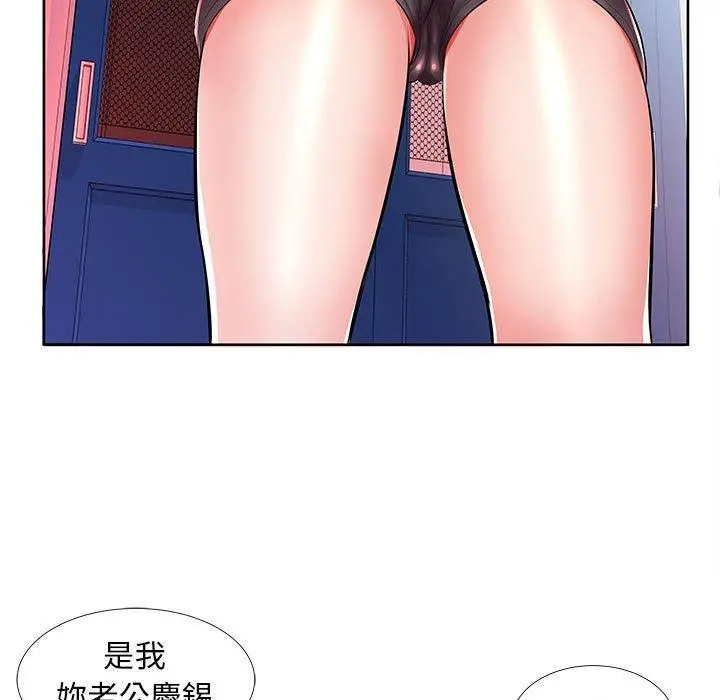 躲债夫妻檔 - 第19话 - page 43