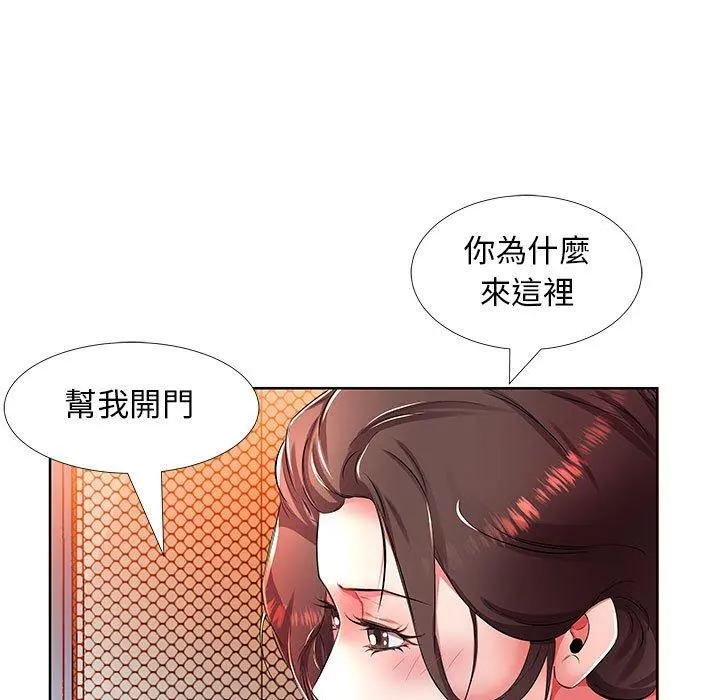 躲债夫妻檔 - 第19话 - page 45