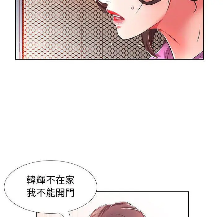 躲债夫妻檔 - 第19话 - page 46