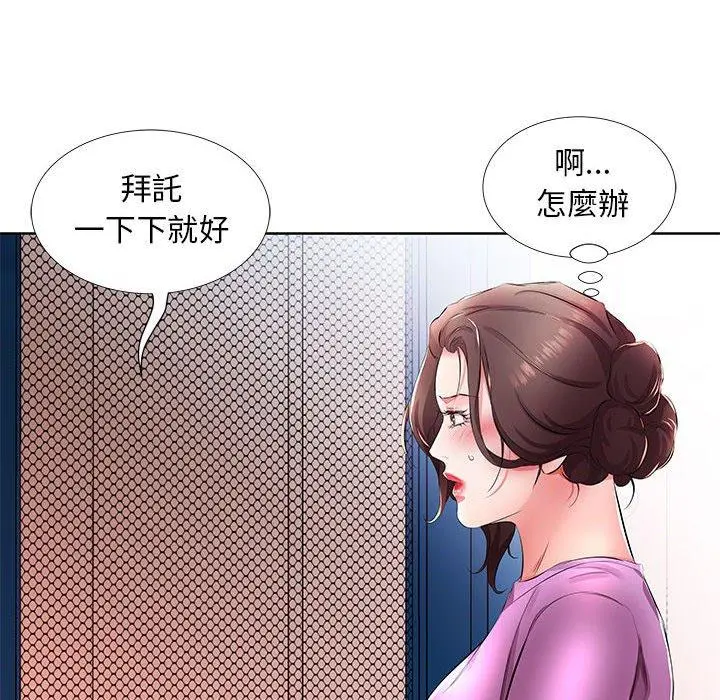 躲债夫妻檔 - 第19话 - page 48