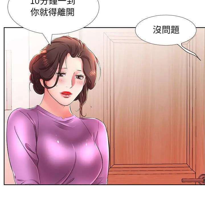 躲债夫妻檔 - 第19话 - page 51