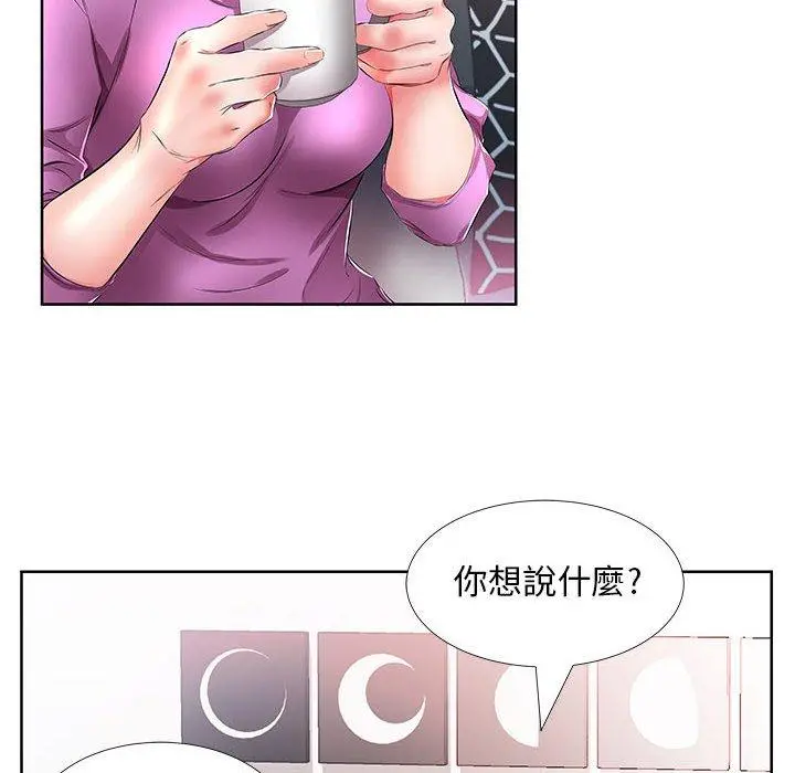 躲债夫妻檔 - 第19话 - page 60