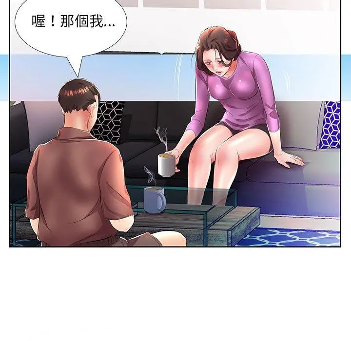 躲债夫妻檔 - 第19话 - page 61
