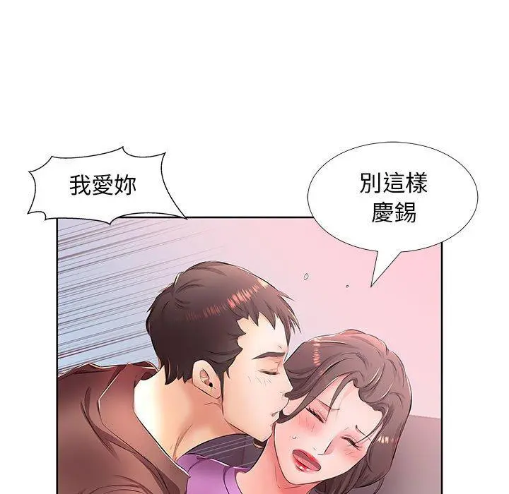 躲债夫妻檔 - 第19话 - page 65