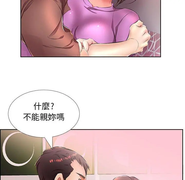 躲债夫妻檔 - 第19话 - page 66