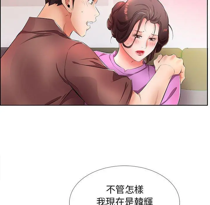 躲债夫妻檔 - 第19话 - page 67
