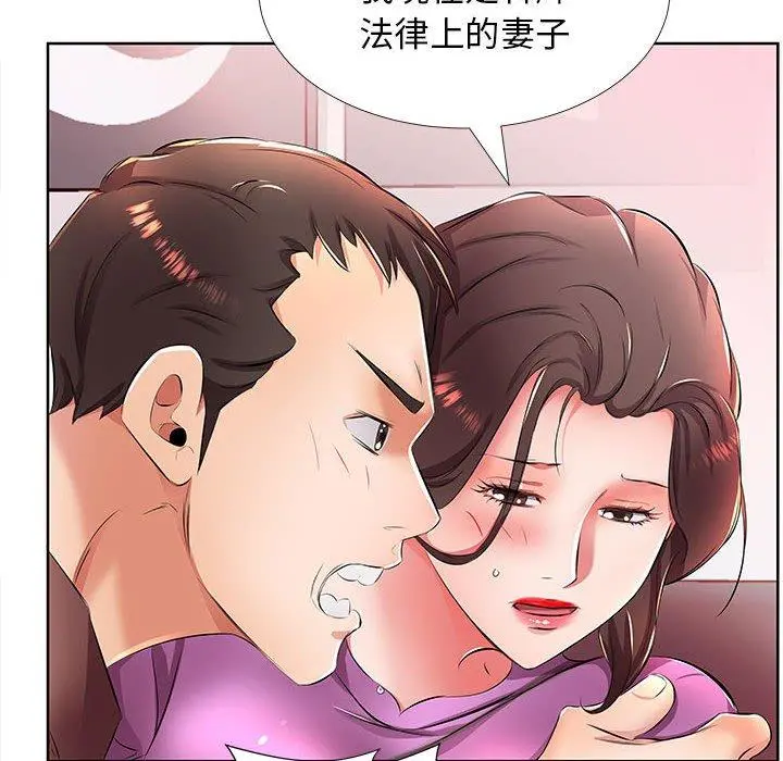 躲债夫妻檔 - 第19话 - page 68