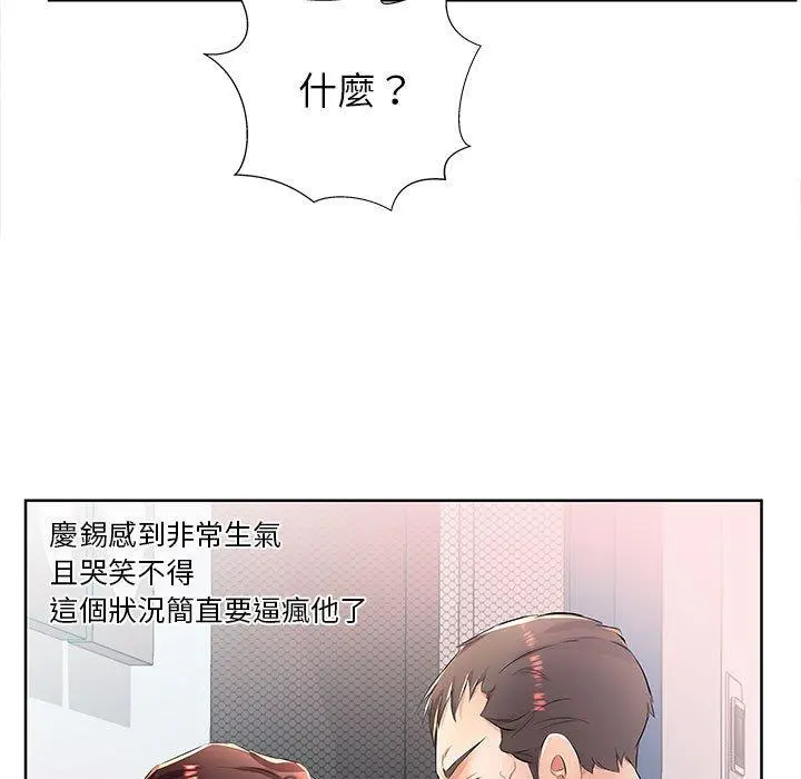 躲债夫妻檔 - 第19话 - page 69
