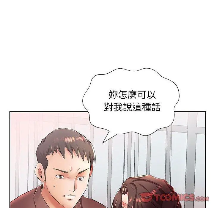 躲债夫妻檔 - 第19话 - page 72