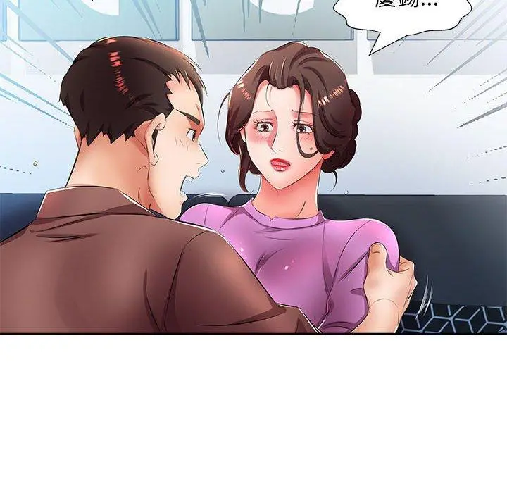 躲债夫妻檔 - 第19话 - page 74