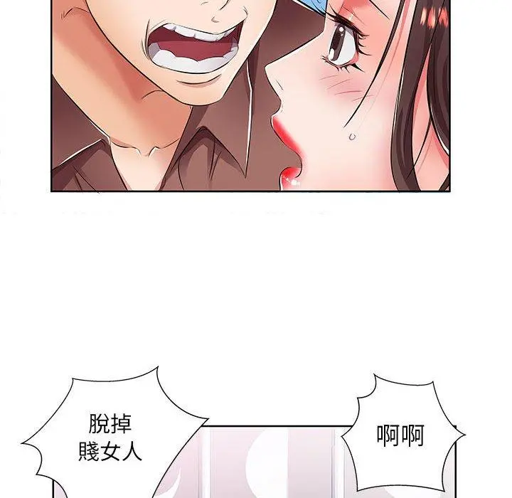 躲债夫妻檔 - 第19话 - page 76