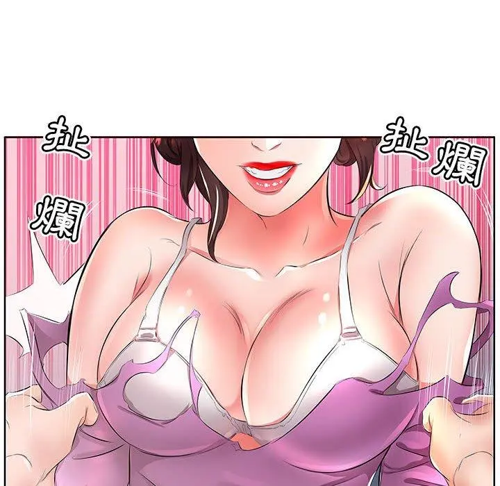 躲债夫妻檔 - 第19话 - page 78