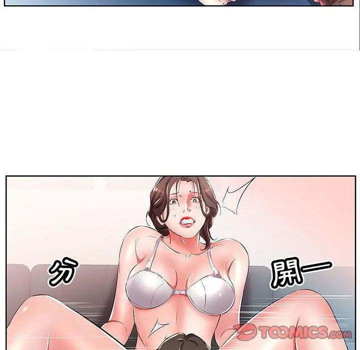躲债夫妻檔 - 第19话 - page 82