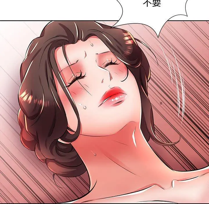 躲债夫妻檔 - 第19话 - page 85