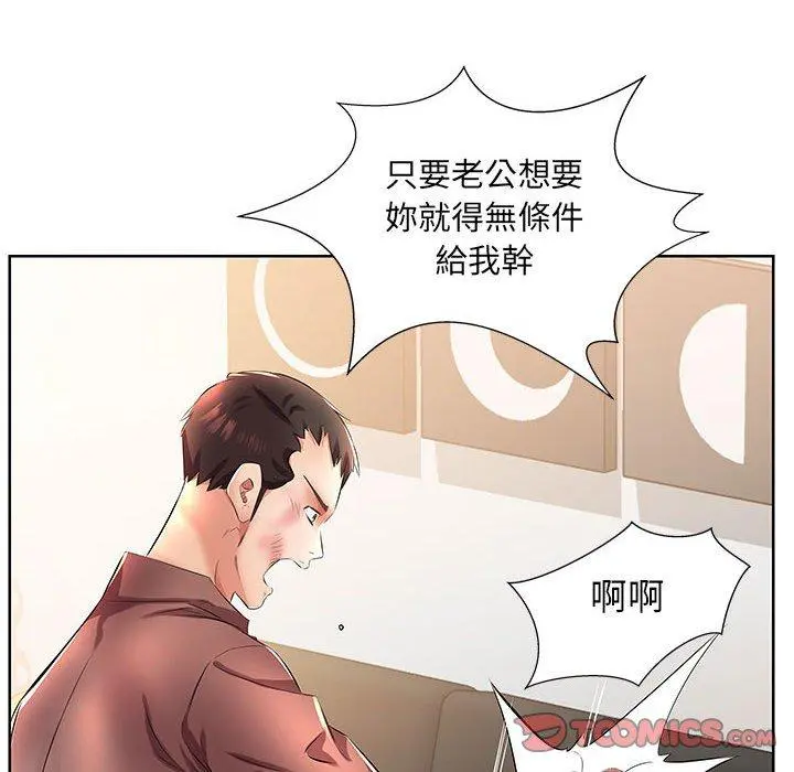 躲债夫妻檔 - 第19话 - page 92