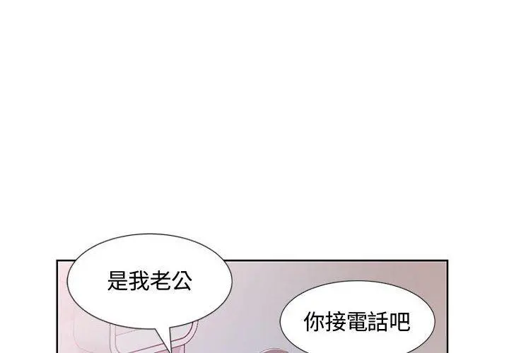 躲债夫妻檔 - 第9话 - page 4