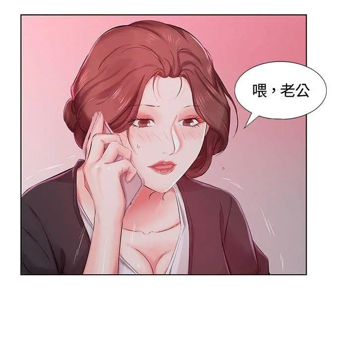 躲债夫妻檔 - 第9话 - page 6