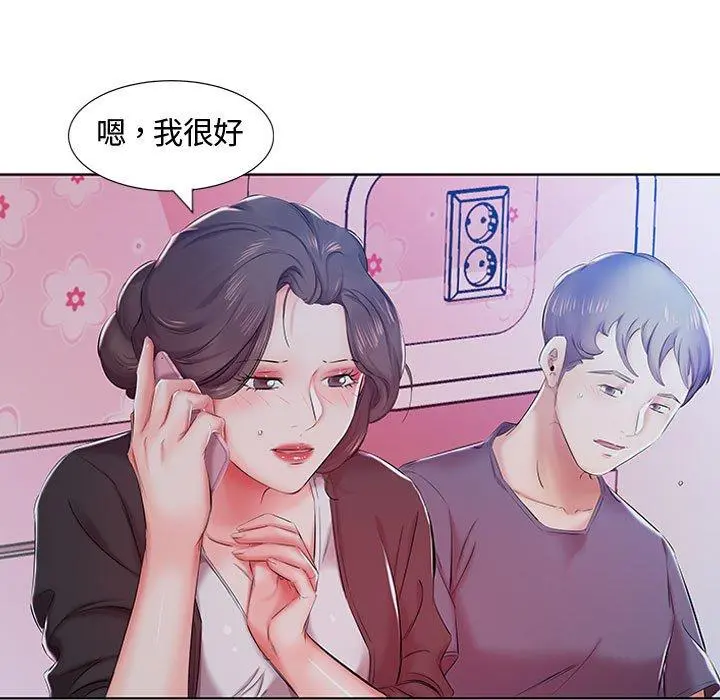 躲债夫妻檔 - 第9话 - page 7