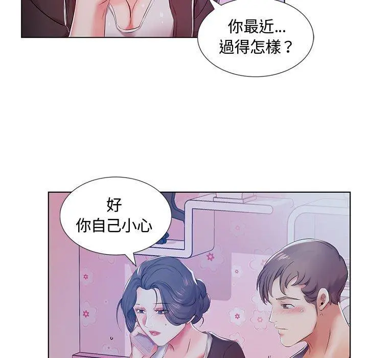 躲债夫妻檔 - 第9话 - page 9