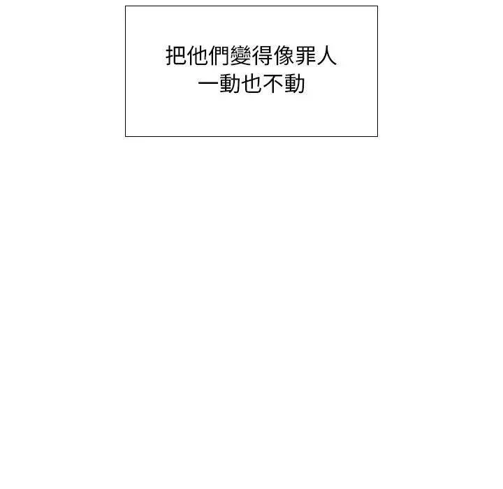 躲债夫妻檔 - 第9话 - page 13