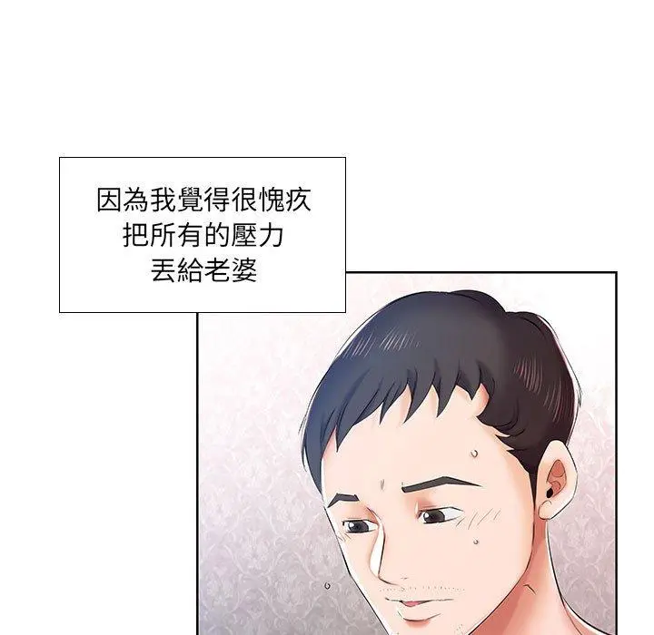 躲债夫妻檔 - 第9话 - page 18