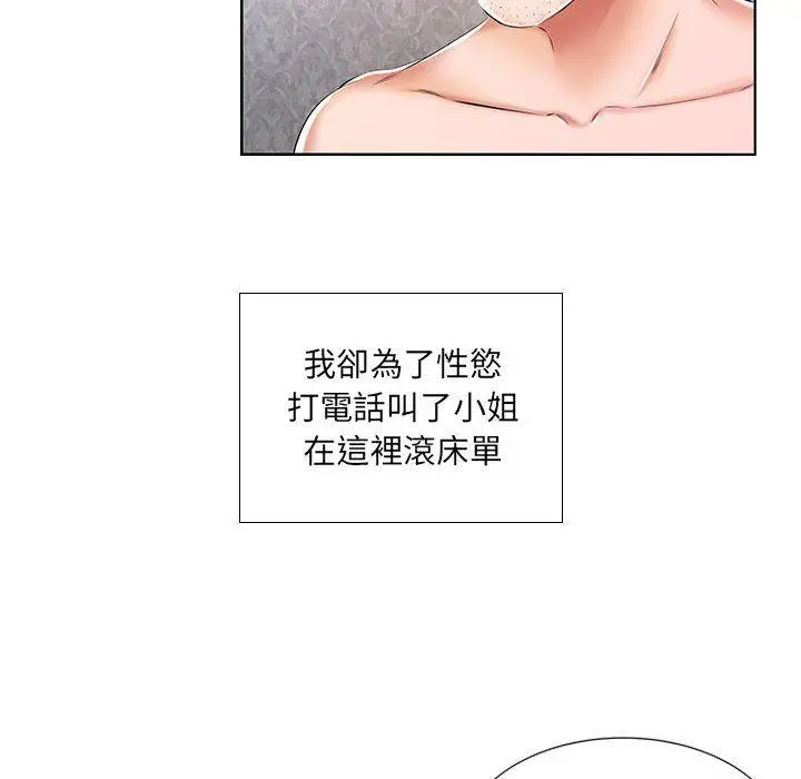 躲债夫妻檔 - 第9话 - page 19