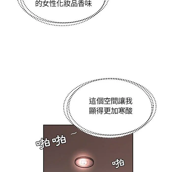 躲债夫妻檔 - 第9话 - page 23