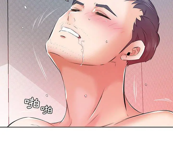 躲债夫妻檔 - 第9话 - page 27
