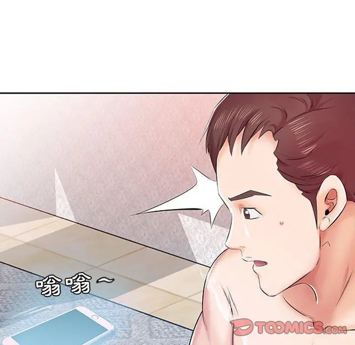 躲债夫妻檔 - 第9话 - page 32