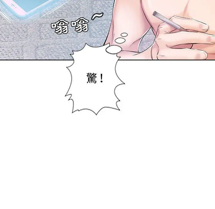 躲债夫妻檔 - 第9话 - page 33